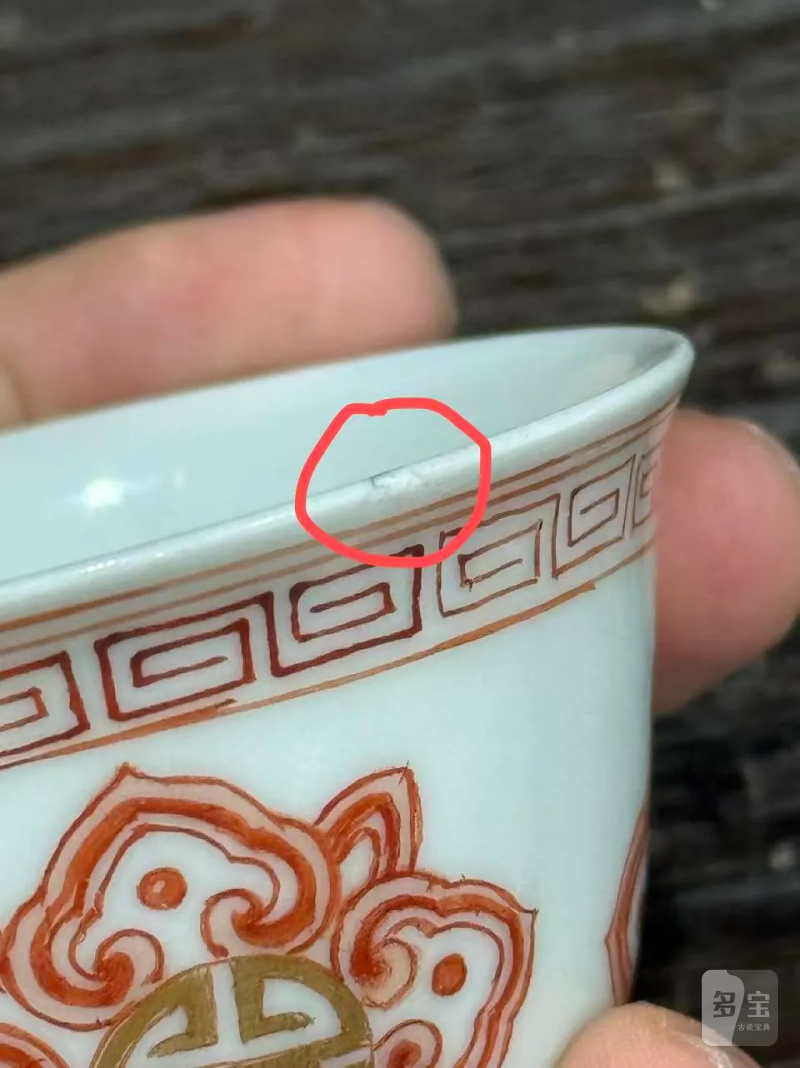 清同治 矾红福寿纹小杯 - 图13